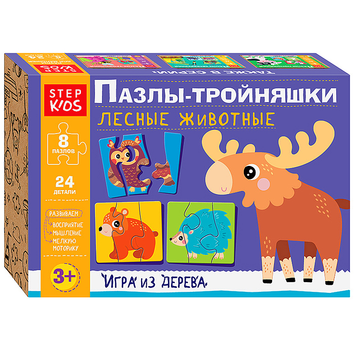 Развивающая игра "Лесные животные. Пазлы-тройняшки" (Step Kids) Развивающая игра "Лесные животные. Пазлы-тройняшки" (Step Kids)