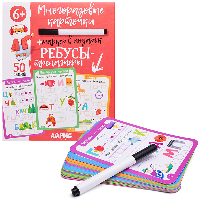 IQ Многоразовые карточки с маркером. 6+ Ребусы-тренажёры
