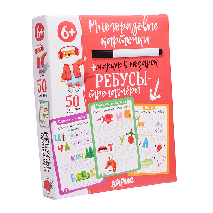IQ Многоразовые карточки с маркером. 6+ Ребусы-тренажёры
