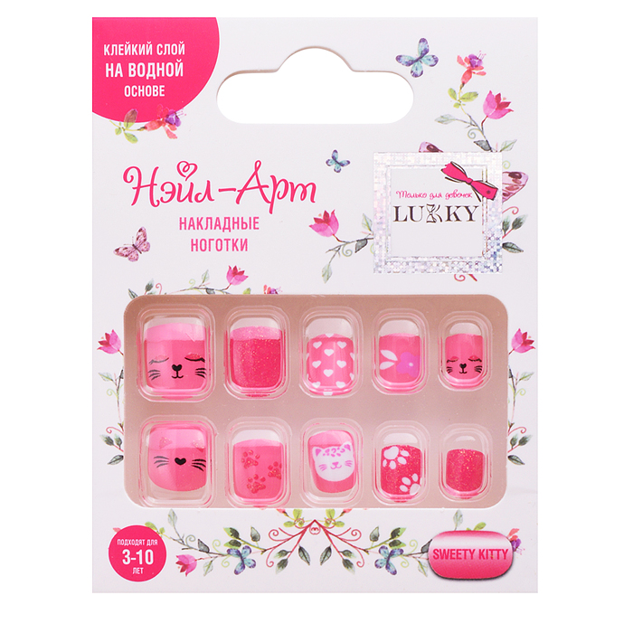 Накладные ногти Lukky Нэйл-Арт "Sweety Kitty" на клеевой основе, 3-10 лет, Накладные ногти Lukky Нэйл-Арт "Sweety Kitty" на клеевой основе, 3-10 лет,