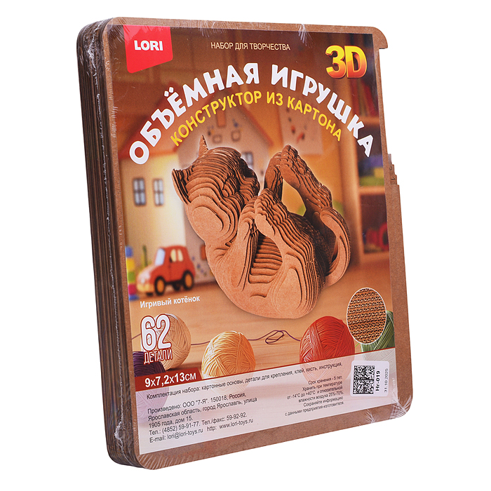 Фото к товару Конструктор из картона. Объёмная игрушка "Игривый котёнок" Конструктор из картона. Объёмная игрушка "Игривый котёнок"