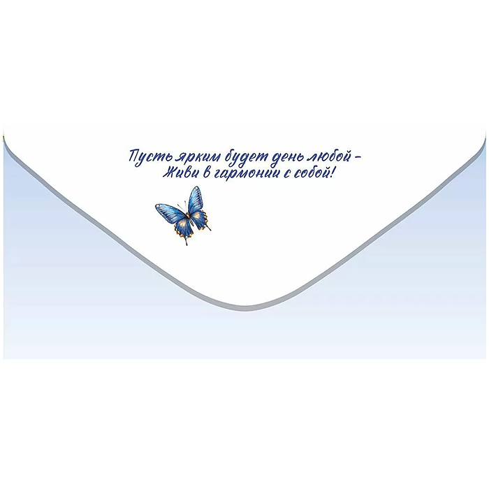 Конверт для денег "Поздравляю!"