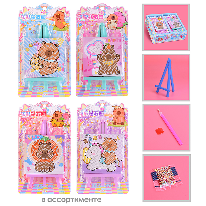 Мозаика алмазная 00-7592 "Милая капибара" 21.5*12см Мозаика алмазная 00-7592 "Милая капибара" 21.5*12см