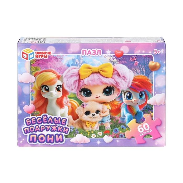 Пазлы 60 "Весёлые подружки пони"
