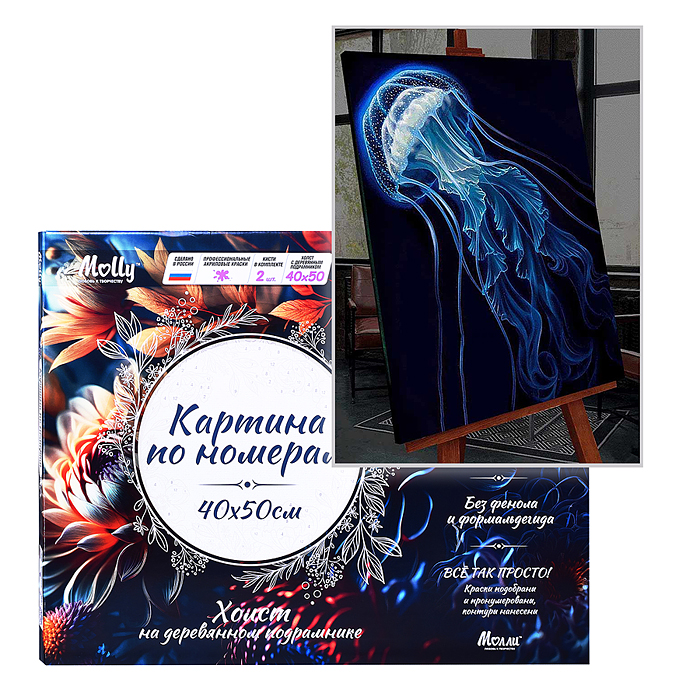 Картина по номерам 40х50 "Красивая медуза" со светящейся краской (14 цветов) Картина по номерам 40х50 "Красивая медуза" со светящейся краской (14 цветов)