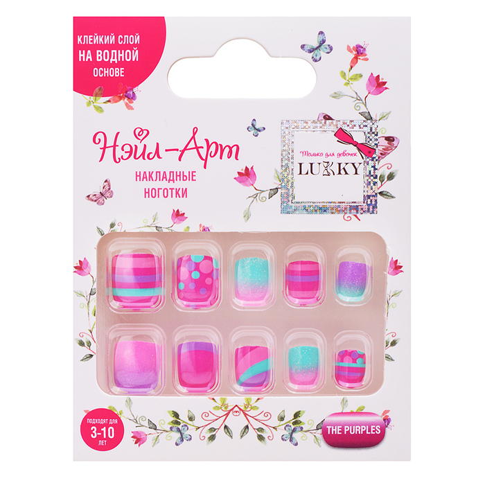 Накладные ногти Lukky Нэйл-Арт "The Purples" на клеевой основе, 3-10 лет, 