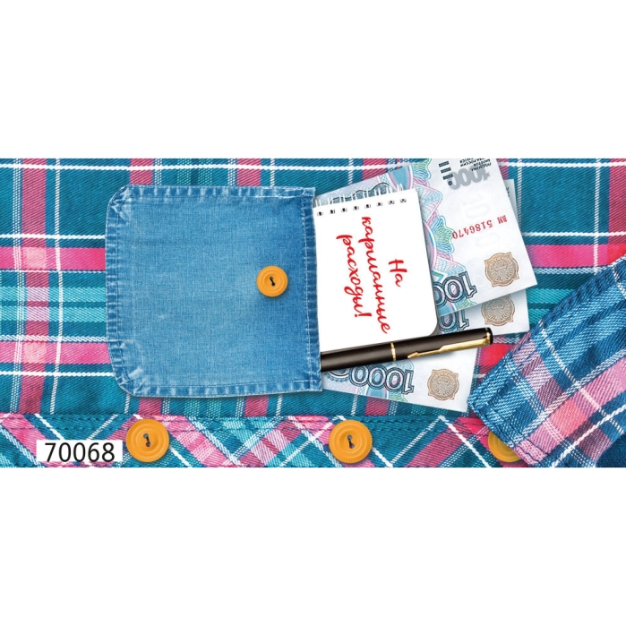 Открытка-конверт "Карман с деньгами" Открытка-конверт "Карман с деньгами"