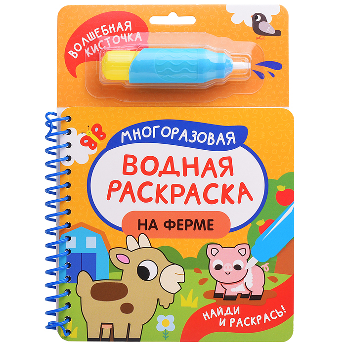 На ферме (Найди и раскрась!) На ферме (Найди и раскрась!)