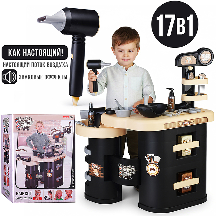 Набор стилиста 7GT06 "Самая красивая" в коробке