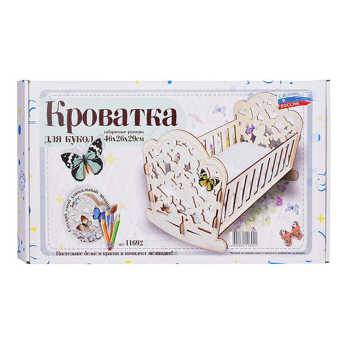 Фото к товару Кроватка для кукол "Fly of butterfly" в подарочной упаковке Кроватка для кукол "Fly of butterfly" в подарочной упаковке