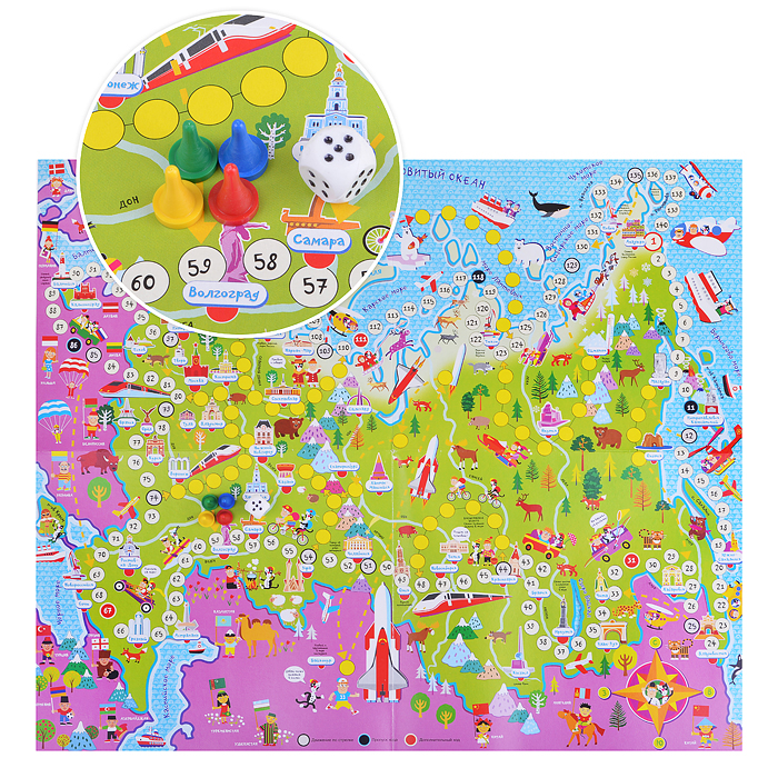 Ходилки. Путешествие по России Ходилки. Путешествие по России