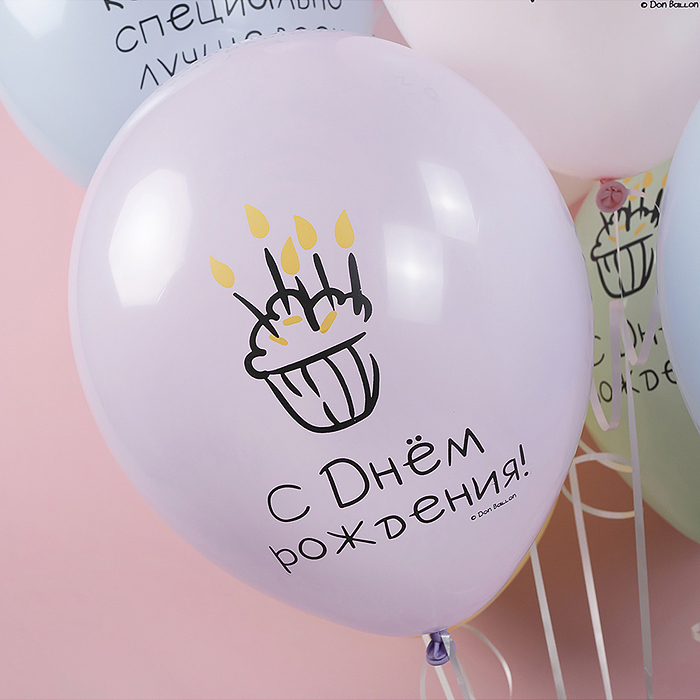 Фото к товару Шар (12''/30 см) С Днем Рождения! Ты Лучше Всех!, Ассорти, макарунс, 2 ст, 25 шт. Шар (12''/30 см) С Днем Рождения! Ты Лучше Всех!, Ассорти, макарунс, 2 ст, 25 шт.