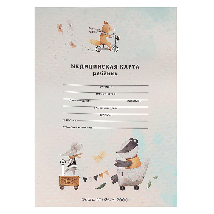 Медицинская карта ребёнка "Зверята на транспорте" Медицинская карта ребёнка "Зверята на транспорте"