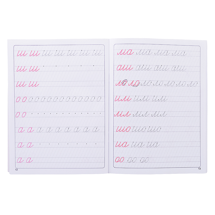 Коррекция почерка. Шаг за шагом