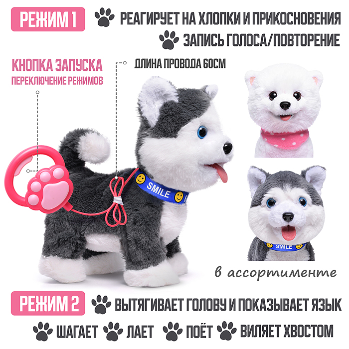 Собака 00-6814 "Джек" (записывает, поёт, двигается) в пакете