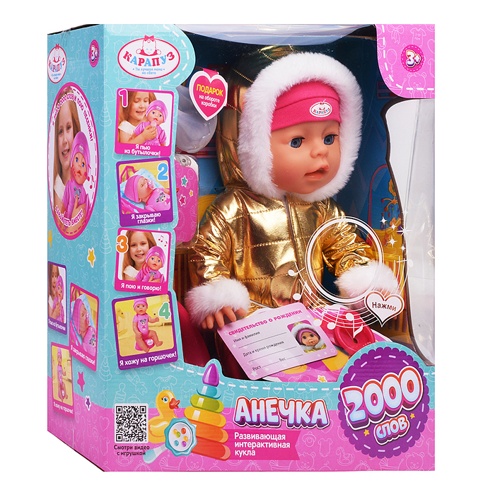 Пупс озвуч Шаинский музыка 35 см, пьет, писает, закр. глазки, 4 акс, 2000 слов 