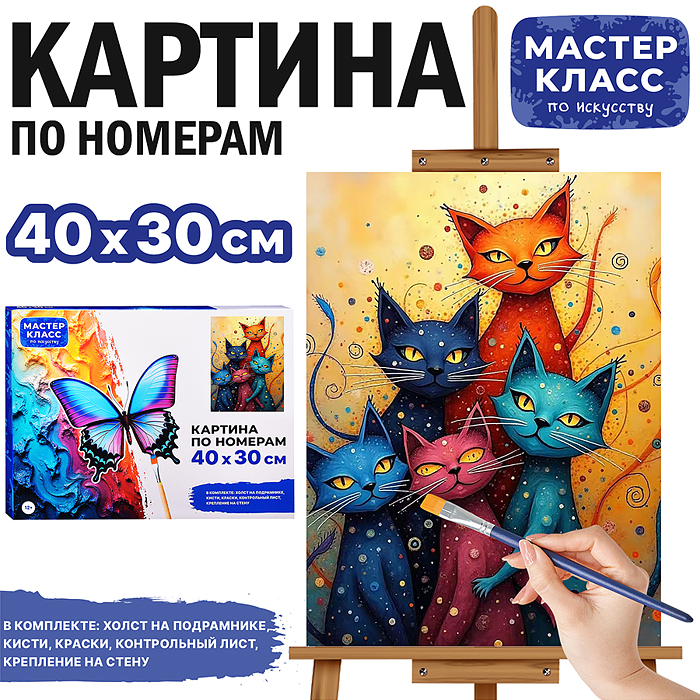 Набор для рисования MKR4030-65 "Картина по номерам 30х40см. Лучшие подруги" Набор для рисования MKR4030-65 "Картина по номерам 30х40см. Лучшие подруги"