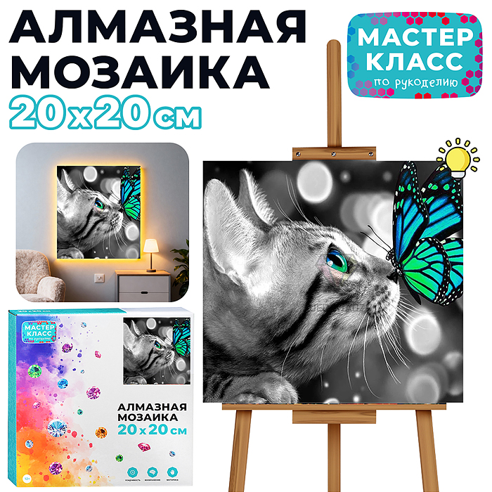 Мозаика алмазная MKA2020-46 "Неожиданность" (светится в темноте) 20*20см. Мозаика алмазная MKA2020-46 "Неожиданность" (светится в темноте) 20*20см.