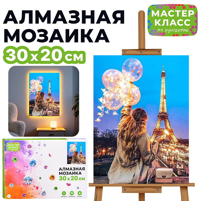 Мозаика алмазная MKA3020-140 "Париж" (с гирляндой) 20*30см.