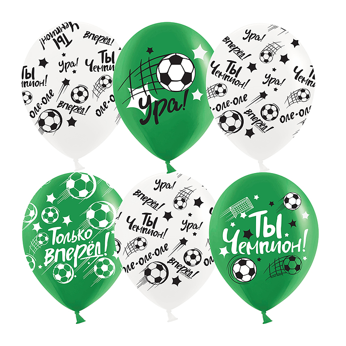 Шар (12''/30 см) Ты Чемпион! (футбол), Ассорти, пастель, 5 ст, 25 шт. Шар (12''/30 см) Ты Чемпион! (футбол), Ассорти, пастель, 5 ст, 25 шт.