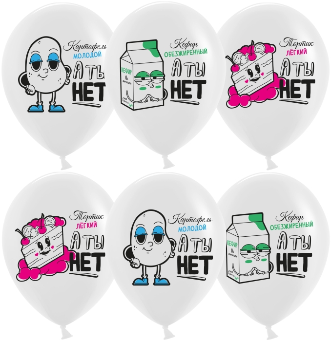 Шар (12''/30 см) А Ты Нет, Белый, пастель, 1 ст, 25 шт. Шар (12''/30 см) А Ты Нет, Белый, пастель, 1 ст, 25 шт.