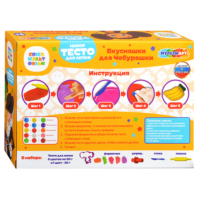 Фото к товару Набор с тестом для лепки и формочками "Чебурашка. Вкусняшки для чебурашки" Набор с тестом для лепки и формочками "Чебурашка. Вкусняшки для чебурашки"