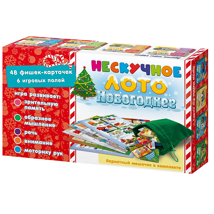 Нескучное лото "Новогоднее" 