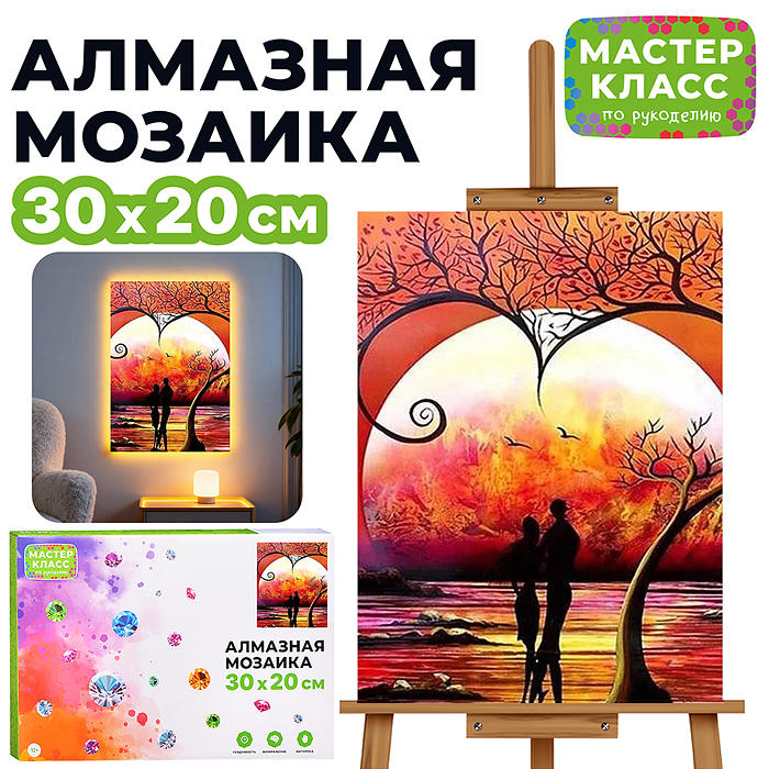 Мозаика алмазная MKA3020-138 "Закат" (с гирляндой) 20*30см.