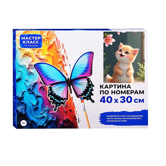 Набор для рисования MKR4030-68 "Картина по номерам 30х40см. Улыбашка"