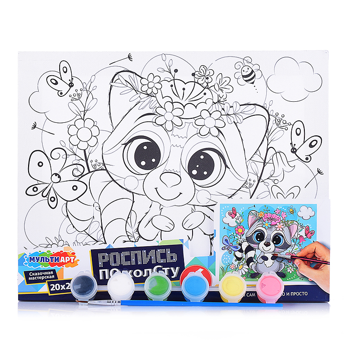 Холст для росписи 20х25 см "Енотик"