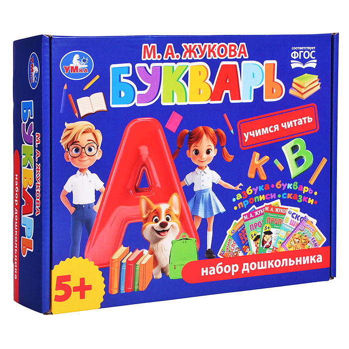Букварь. М.А.Жукова. Учимся читать. Набор дошкольника. Обучающий набор в коробке Букварь. М.А.Жукова. Учимся читать. Набор дошкольника. Обучающий набор в коробке