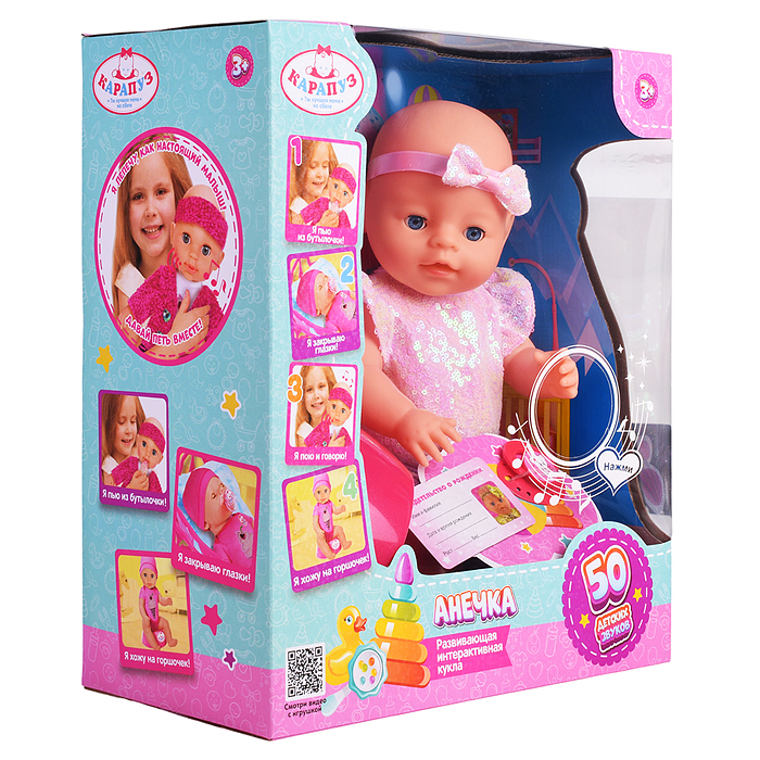 Фото к товару Пупс озвуч 40см, пьет, писает, закр. глазки, 4акс, 50 звуков Пупс озвуч 40см, пьет, писает, закр. глазки, 4акс, 50 звуков