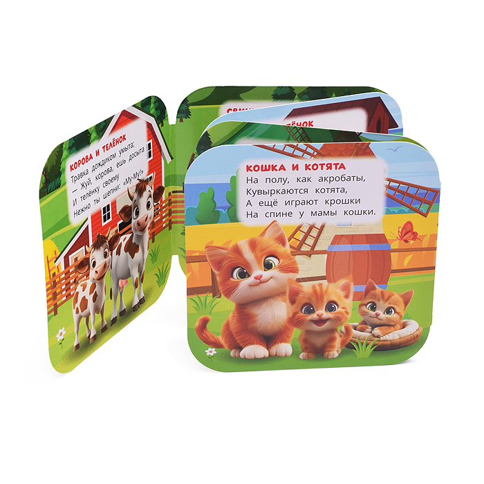 Фото к товару Мамы и малыши. Степанов В. А. Книжка-гармошка. 135х135 мм. Раскладушка. 10 стр Мамы и малыши. Степанов В. А. Книжка-гармошка. 135х135 мм. Раскладушка. 10 стр