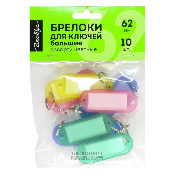 Брелоки для ключей, 62 мм, цветные, пакет Брелоки для ключей, 62 мм, цветные, пакет