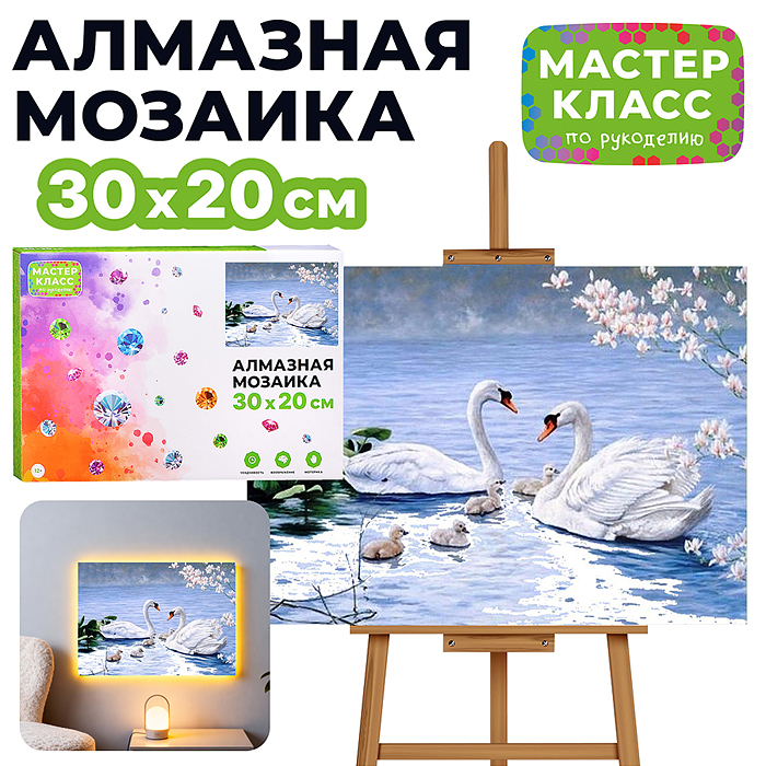 Мозаика алмазная MKA3020-133 "Преданность" (светится в темноте) 20*30см. 