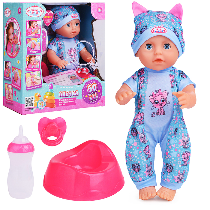 Пупс озвуч 25см, пьет, писает, закр. глазки, 4акс, 50 звуков 
