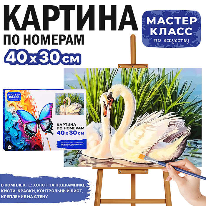 Набор для рисования MKR4030-78 "Картина по номерам 30х40см. Верность" Набор для рисования MKR4030-78 "Картина по номерам 30х40см. Верность"