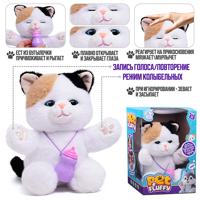 Фото к товару Кошка 00-6818 "Мишель" (глазки двигаются, записывает, поёт, ест из бутылочки) в коробке Кошка 00-6818 "Мишель" (глазки двигаются, записывает, поёт, ест из бутылочки) в коробке
