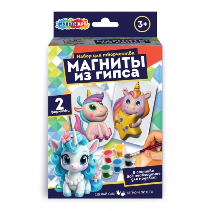 Магниты из гипса "Единорожки" 2 шт в наборе 