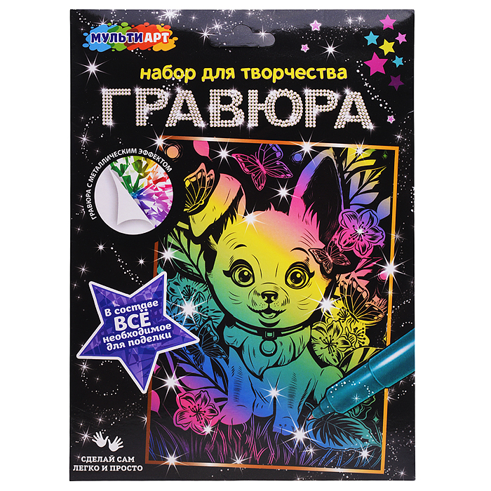 Гравюра цветная А5 "Ушастик"