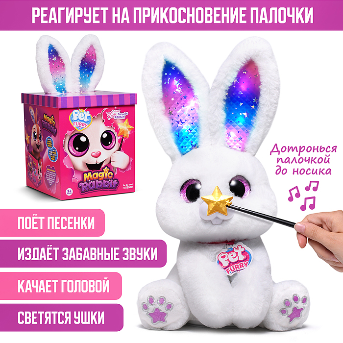 Заяц 00-6823 "Ушастик" (поёт, записывает, светится) в коробке