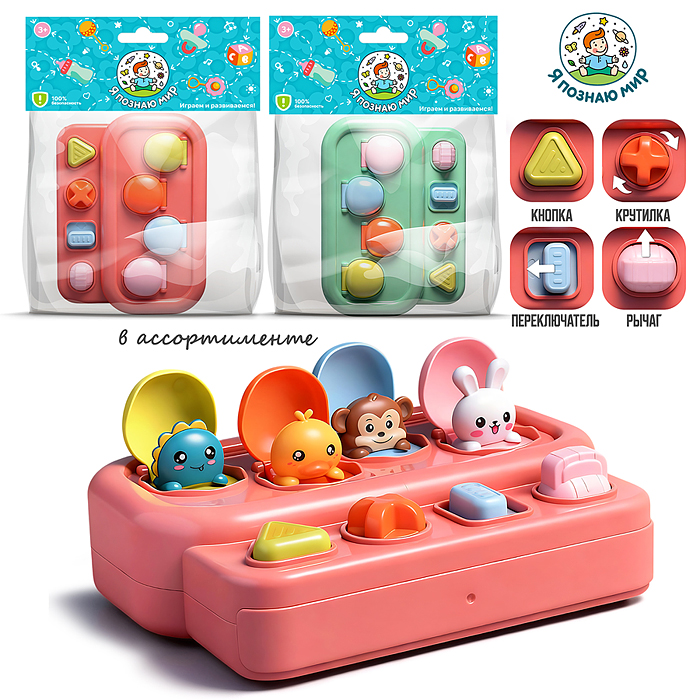 Игрушка развивающая Y0154 "Зверята" в коробке Игрушка развивающая Y0154 "Зверята" в коробке