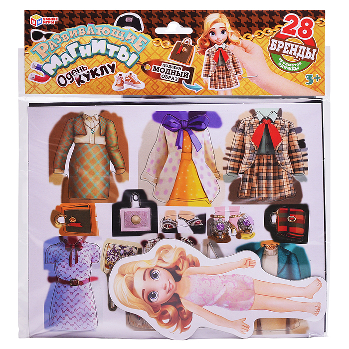 Одень куклу: Бренды. Развивающая игра на магнитах. 270х240х10мм. Одень куклу: Бренды. Развивающая игра на магнитах. 270х240х10мм.