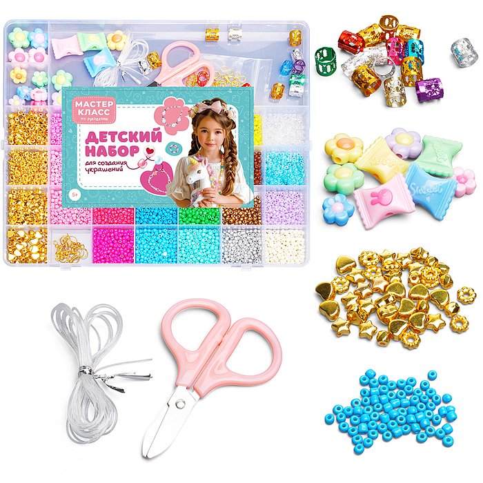 Набор создание украшений MK0037 "Арт-фантазия" в коробке