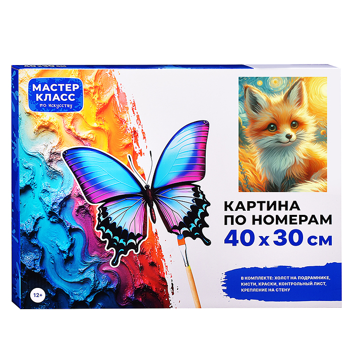 Фото к товару Набор для рисования MKR4030-18 "Картина по номерам 30х40 см. Лисёнок" Набор для рисования MKR4030-18 "Картина по номерам 30х40 см. Лисёнок"