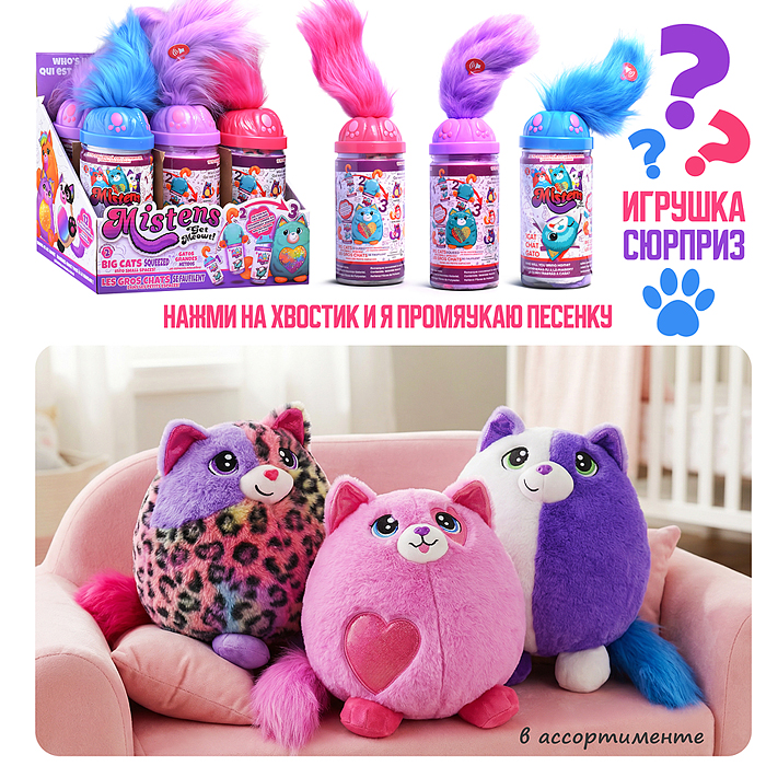 Кот 00-7296 "Дружок" (издает звуки) в коробке