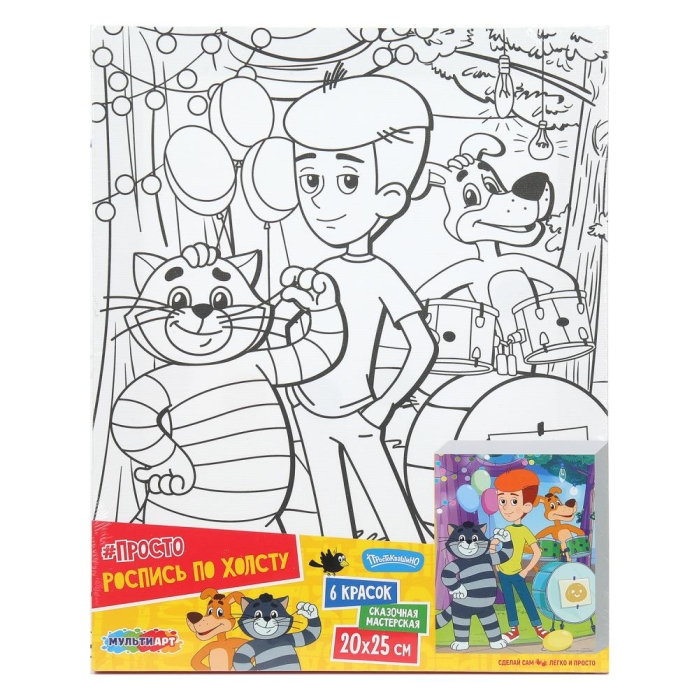 Холст для росписи 20х25 см "Союзмультфильм" 