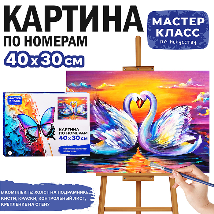Набор для рисования MKR4030-96 "Картина по номерам 30х40см. Неразлучники" Набор для рисования MKR4030-96 "Картина по номерам 30х40см. Неразлучники"