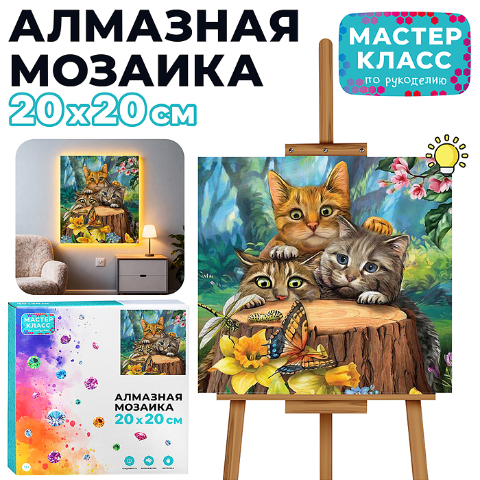 Мозаика алмазная MKA2020-51 "Котятки" (с гирляндой) 20*20см.