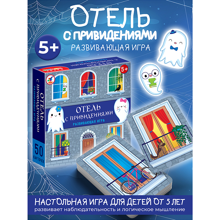 Компакт. Отель с привидениями